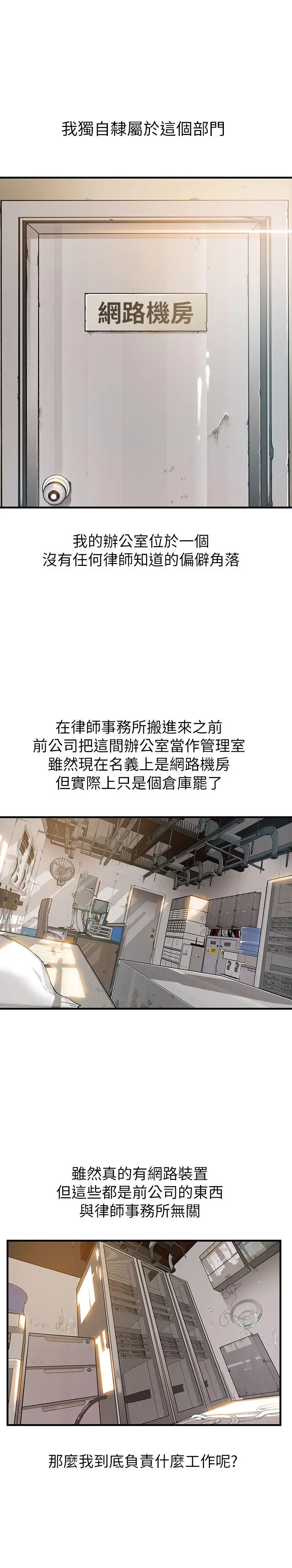 弱点[顶通]韩漫全集-第1話 - 大魯蛇的生存之道无删减无遮挡章节图片 