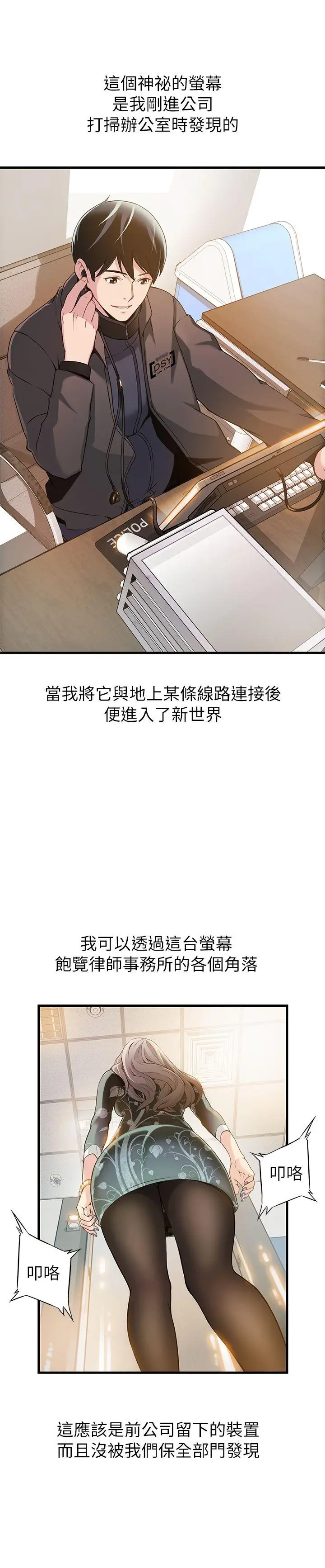弱点[顶通]韩漫全集-第1話 - 大魯蛇的生存之道无删减无遮挡章节图片 