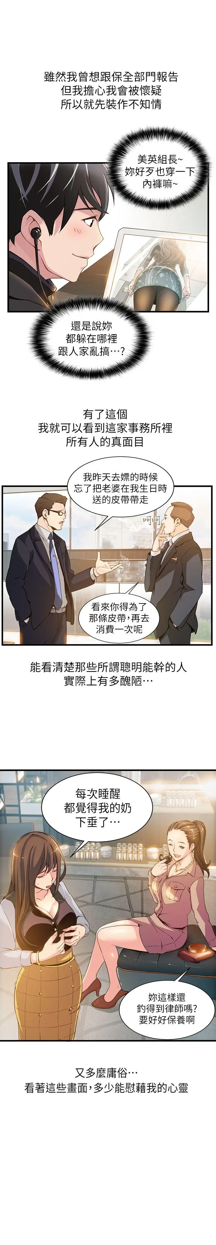 弱点[顶通]韩漫全集-第1話 - 大魯蛇的生存之道无删减无遮挡章节图片 
