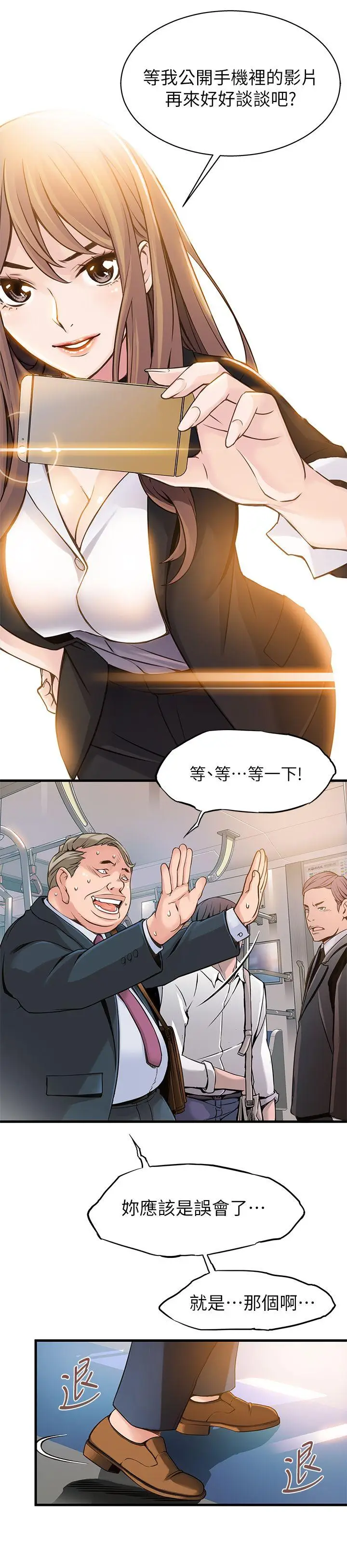 弱点[顶通]韩漫全集-第2話 - 最年輕的律師&被逮到把柄的櫃檯无删减无遮挡章节图片 
