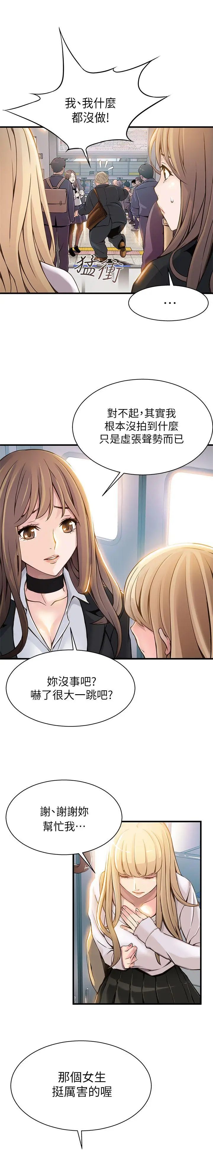 弱点[顶通]韩漫全集-第2話 - 最年輕的律師&被逮到把柄的櫃檯无删减无遮挡章节图片 