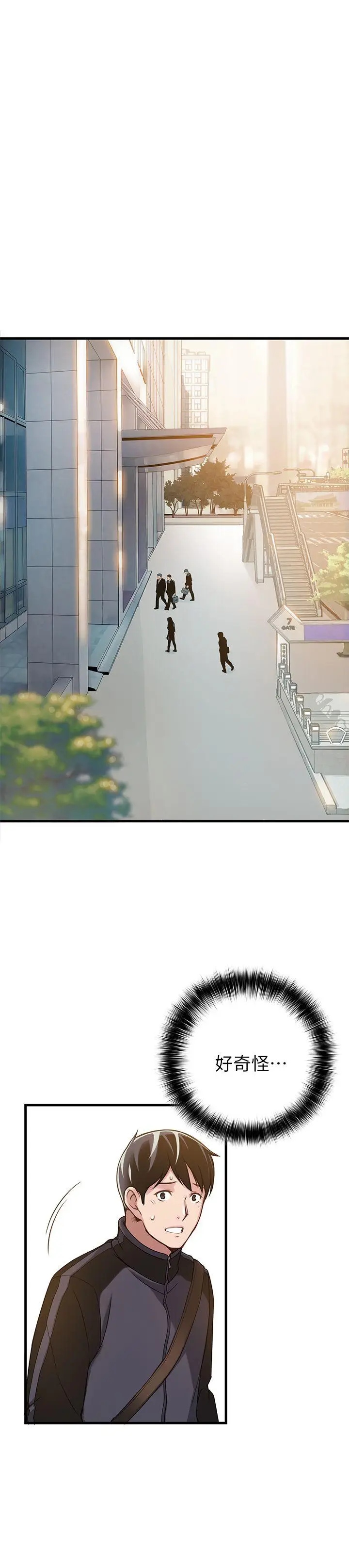 弱点[顶通]韩漫全集-第2話 - 最年輕的律師&被逮到把柄的櫃檯无删减无遮挡章节图片 