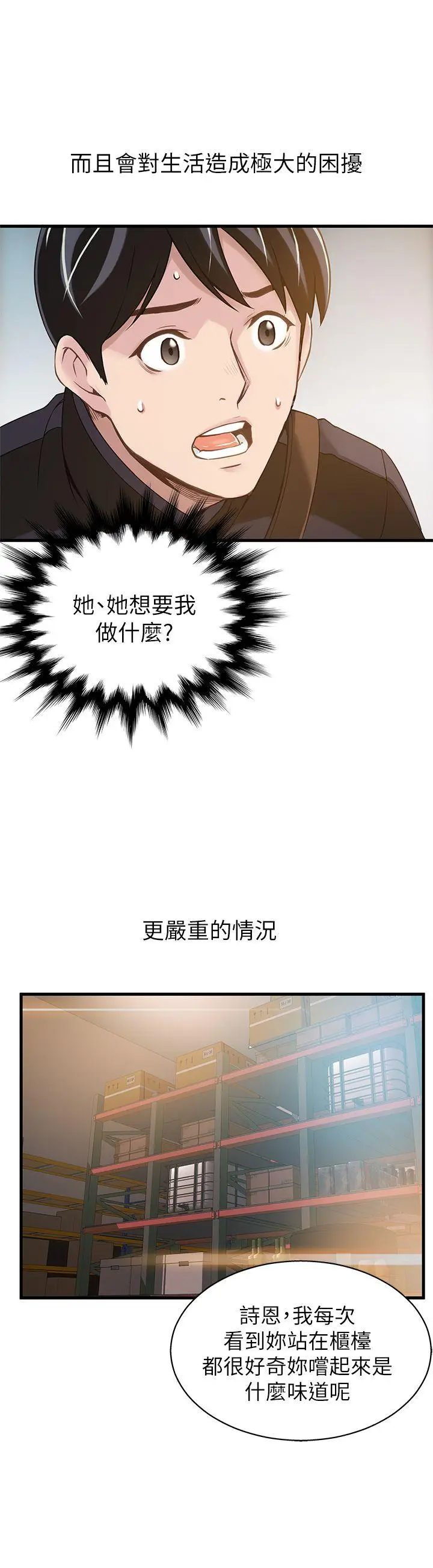 弱点[顶通]韩漫全集-第2話 - 最年輕的律師&被逮到把柄的櫃檯无删减无遮挡章节图片 