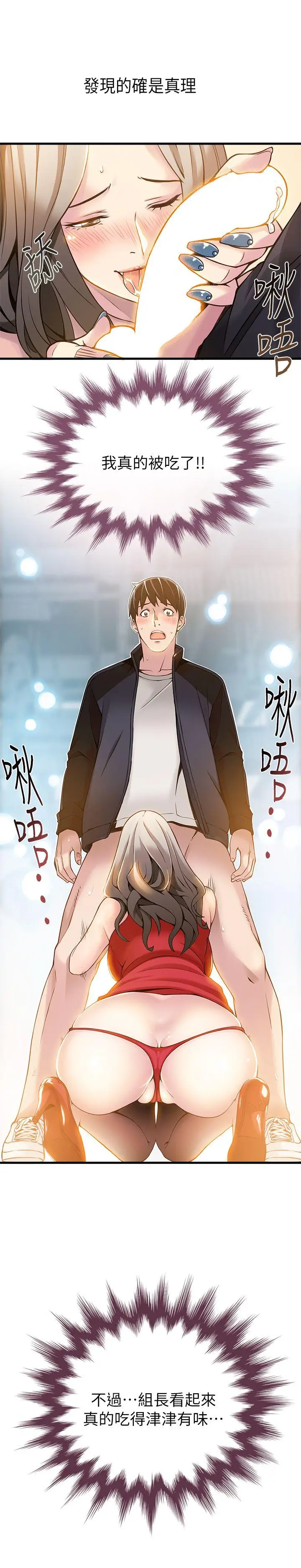 弱点[顶通]韩漫全集-第4話 - 美英組長突如其來送的禮物无删减无遮挡章节图片 