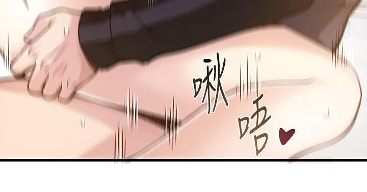 弱点[顶通]韩漫全集-第4話 - 美英組長突如其來送的禮物无删减无遮挡章节图片 