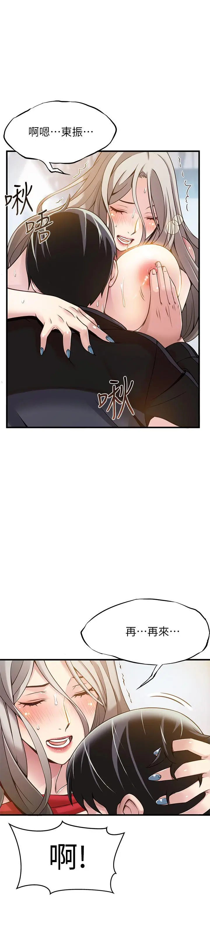 弱点[顶通]韩漫全集-第4話 - 美英組長突如其來送的禮物无删减无遮挡章节图片 