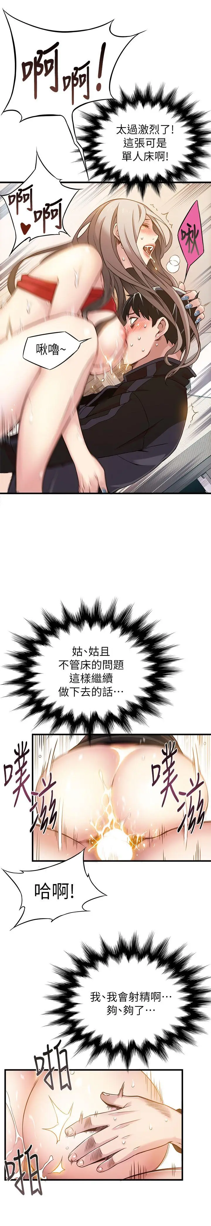 弱点[顶通]韩漫全集-第4話 - 美英組長突如其來送的禮物无删减无遮挡章节图片 