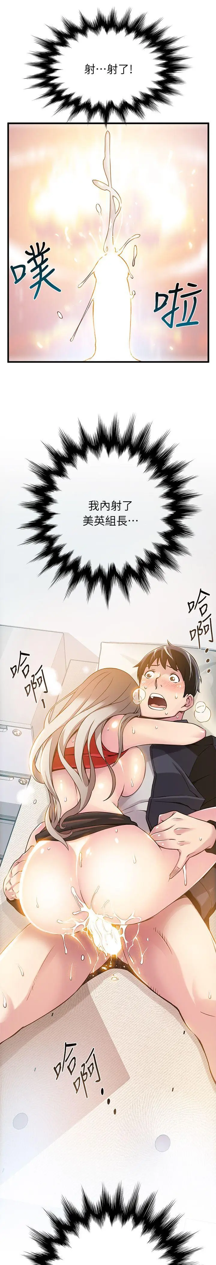 弱点[顶通]韩漫全集-第4話 - 美英組長突如其來送的禮物无删减无遮挡章节图片 