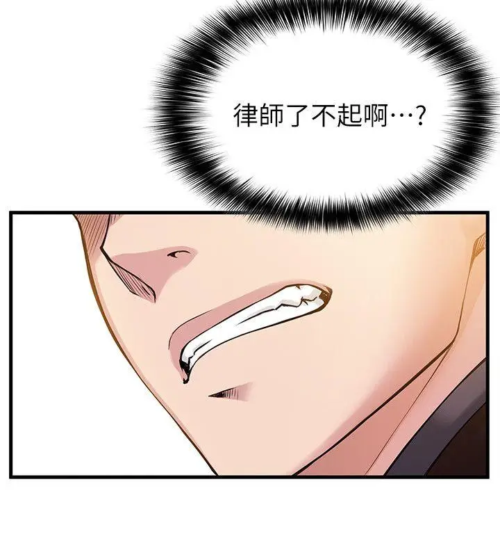 弱点[顶通]韩漫全集-第6話 - 又找上門的美英組長无删减无遮挡章节图片 