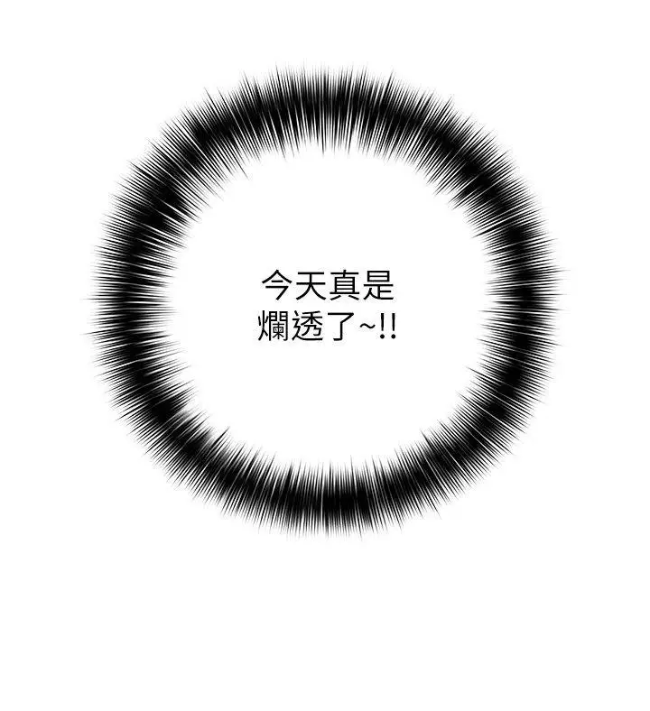 弱点[顶通]韩漫全集-第6話 - 又找上門的美英組長无删减无遮挡章节图片 