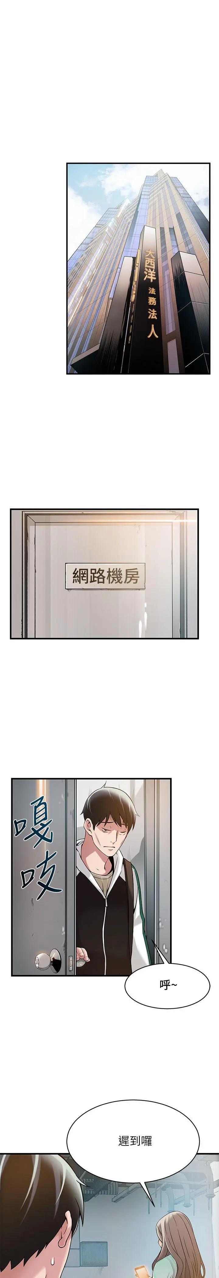 弱点[顶通]韩漫全集-第6話 - 又找上門的美英組長无删减无遮挡章节图片 