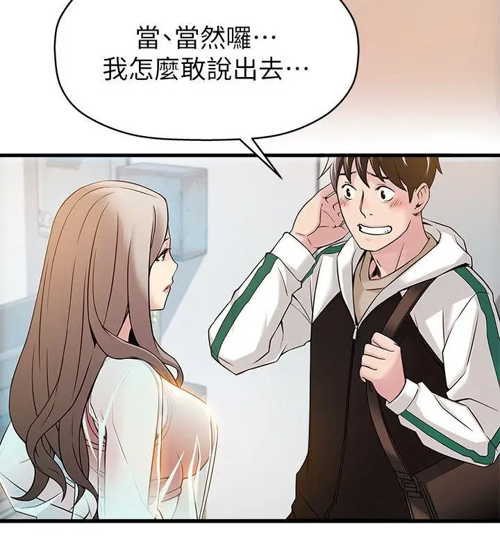 弱点[顶通]韩漫全集-第6話 - 又找上門的美英組長无删减无遮挡章节图片 
