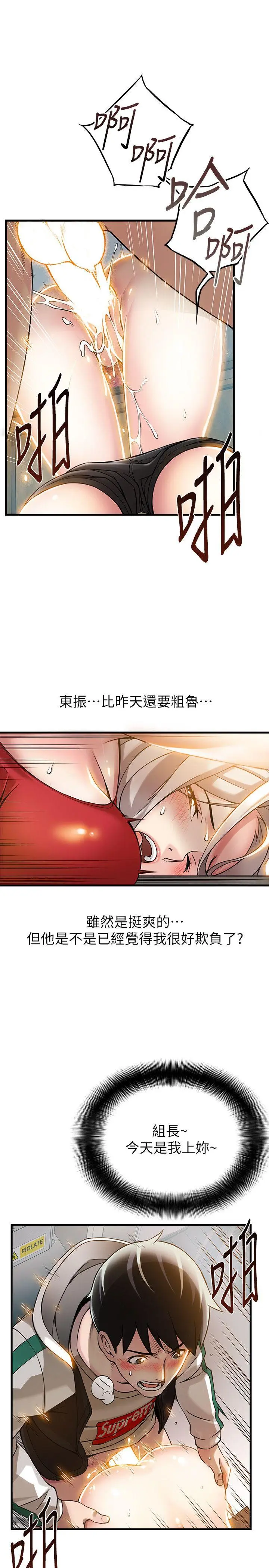 弱点[顶通]韩漫全集-第6話 - 又找上門的美英組長无删减无遮挡章节图片 