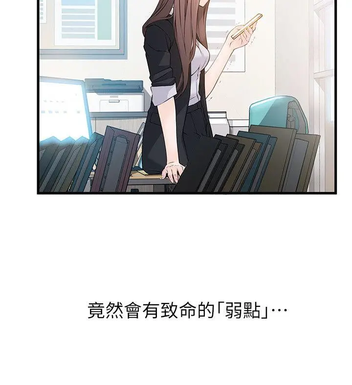 弱点[顶通]韩漫全集-第6話 - 又找上門的美英組長无删减无遮挡章节图片 