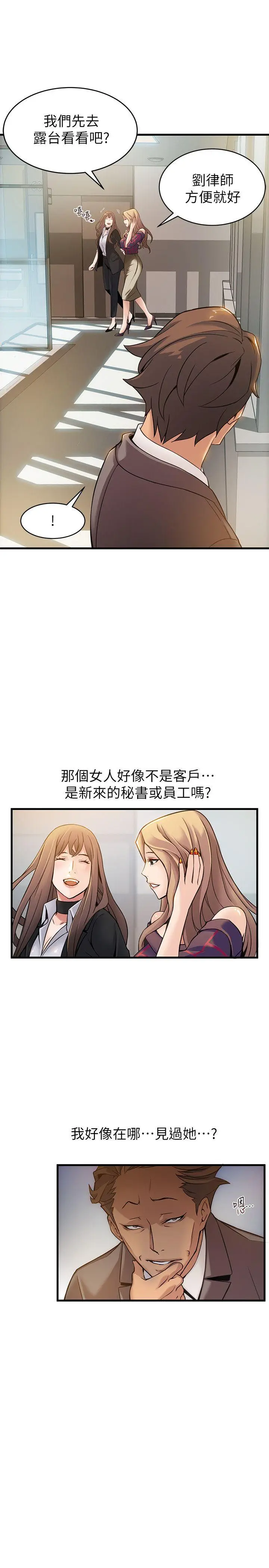 弱点[顶通]韩漫全集-第7話 - 難道美英組長喜歡玩SM?无删减无遮挡章节图片 