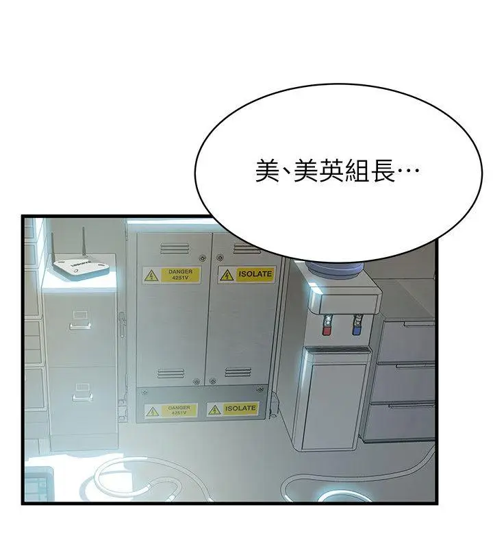 弱点[顶通]韩漫全集-第7話 - 難道美英組長喜歡玩SM?无删减无遮挡章节图片 
