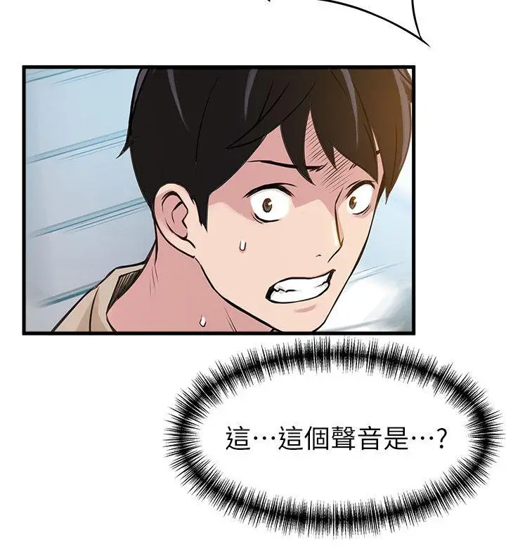 弱点[顶通]韩漫全集-第7話 - 難道美英組長喜歡玩SM?无删减无遮挡章节图片 