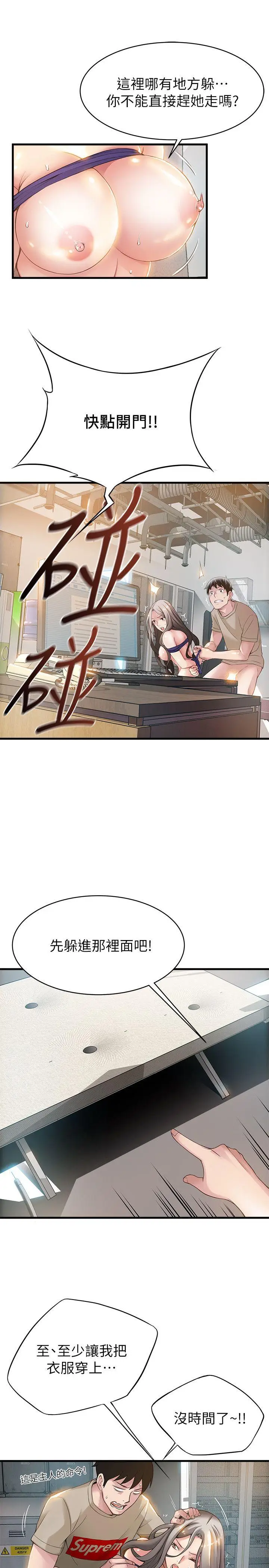 弱点[顶通]韩漫全集-第8話 - 詩恩的請求无删减无遮挡章节图片 