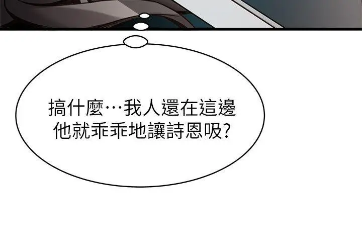 弱点[顶通]韩漫全集-第8話 - 詩恩的請求无删减无遮挡章节图片 