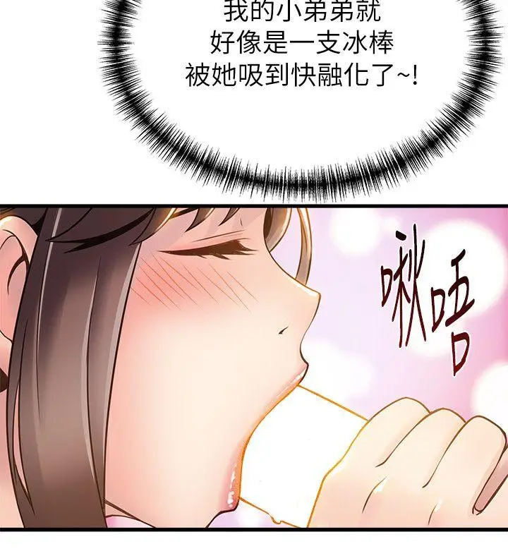 弱点[顶通]韩漫全集-第8話 - 詩恩的請求无删减无遮挡章节图片 