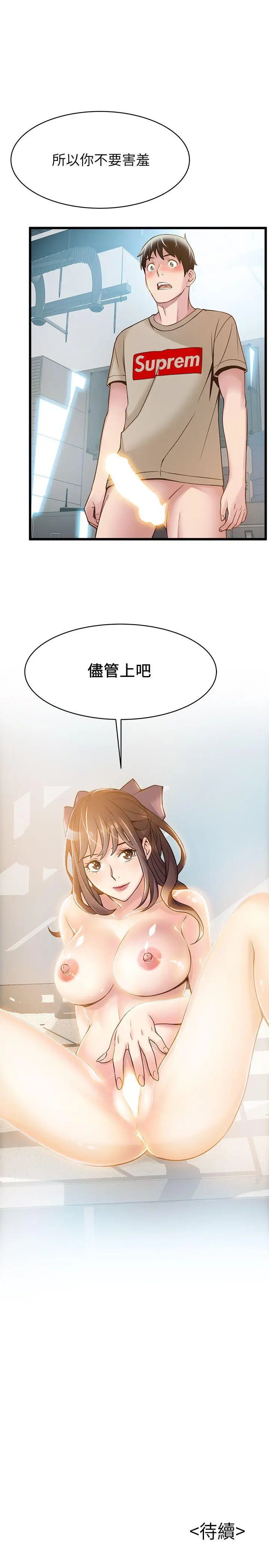 弱点[顶通]韩漫全集-第8話 - 詩恩的請求无删减无遮挡章节图片 