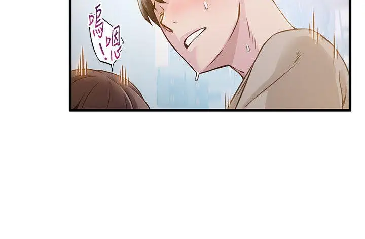 弱点[顶通]韩漫全集-第10話 - 上有詩恩，下有美英組長…无删减无遮挡章节图片 