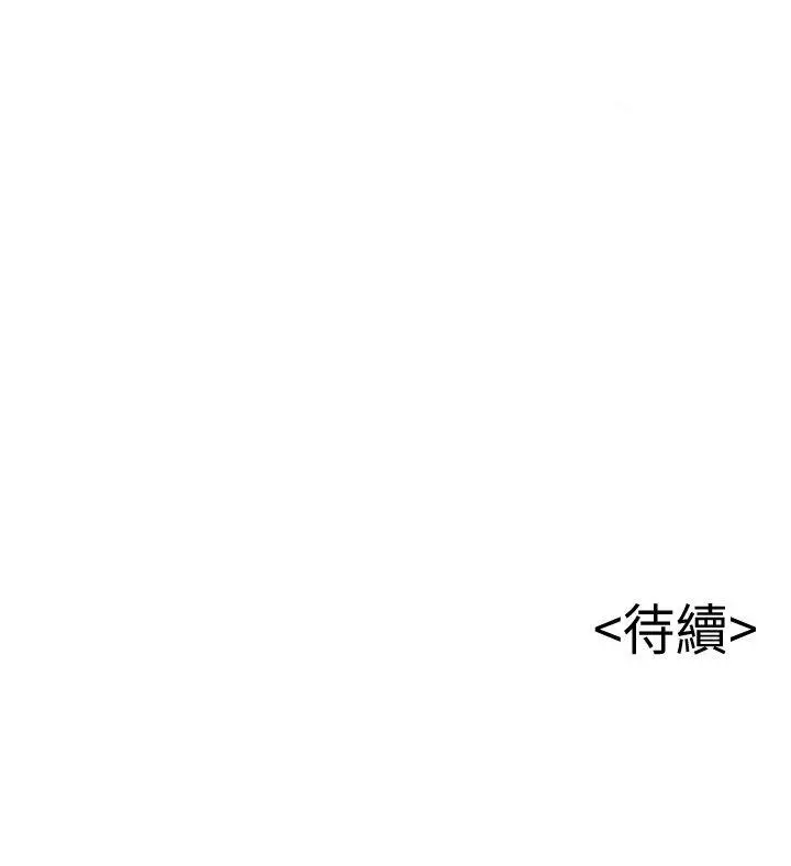 弱点[顶通]韩漫全集-第10話 - 上有詩恩，下有美英組長…无删减无遮挡章节图片 