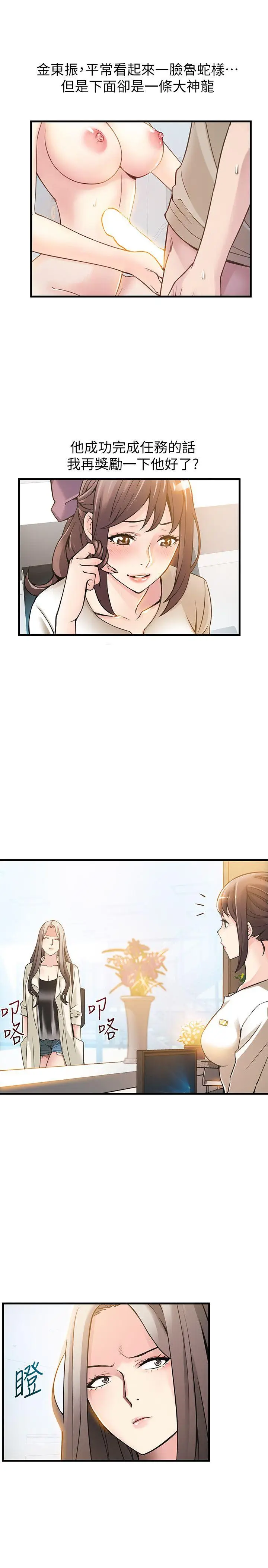 弱点[顶通]韩漫全集-第11話 - 拯救陷入恐慌的劉世琳无删减无遮挡章节图片 