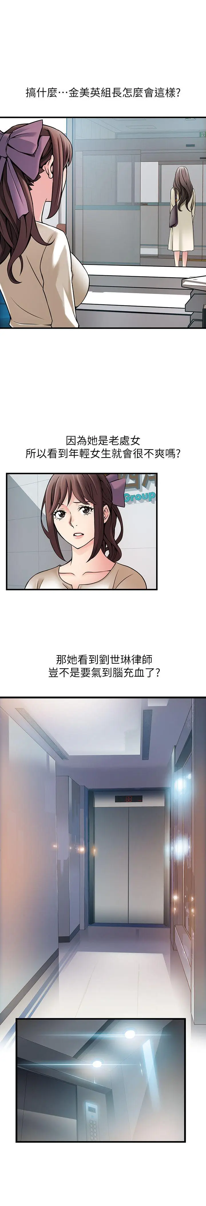 弱点[顶通]韩漫全集-第11話 - 拯救陷入恐慌的劉世琳无删减无遮挡章节图片 