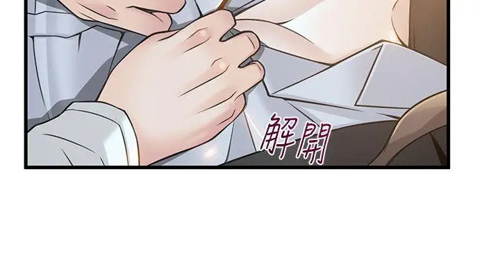 弱点[顶通]韩漫全集-第11話 - 拯救陷入恐慌的劉世琳无删减无遮挡章节图片 