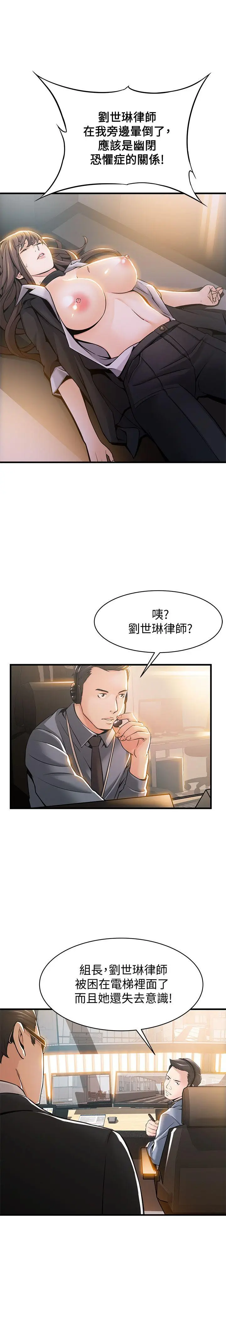 弱点[顶通]韩漫全集-第12話 - 總覺得徐薇茱好眼熟无删减无遮挡章节图片 