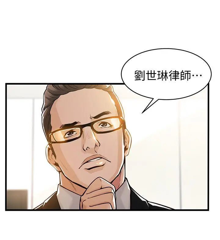 弱点[顶通]韩漫全集-第12話 - 總覺得徐薇茱好眼熟无删减无遮挡章节图片 