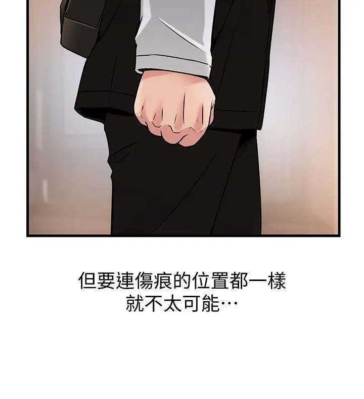 弱点[顶通]韩漫全集-第12話 - 總覺得徐薇茱好眼熟无删减无遮挡章节图片 