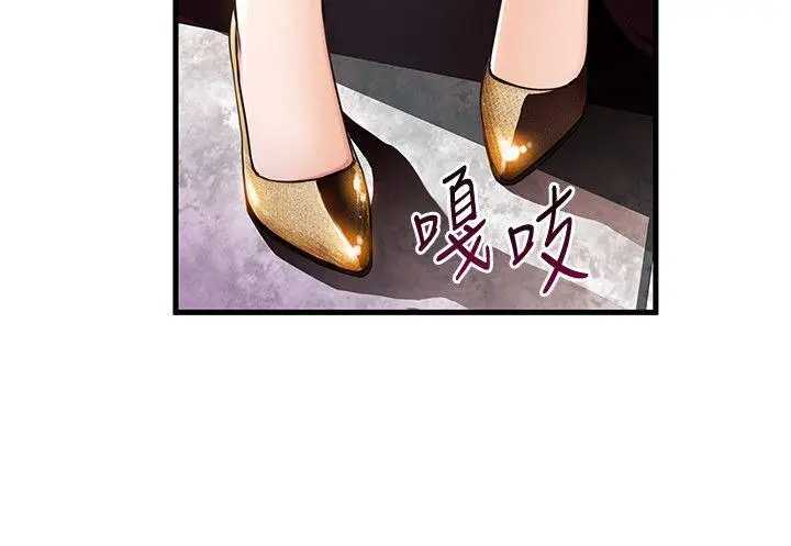 弱点[顶通]韩漫全集-第12話 - 總覺得徐薇茱好眼熟无删减无遮挡章节图片 
