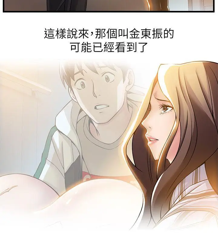 弱点[顶通]韩漫全集-第14話-東振，快撕開我的絲襪无删减无遮挡章节图片 