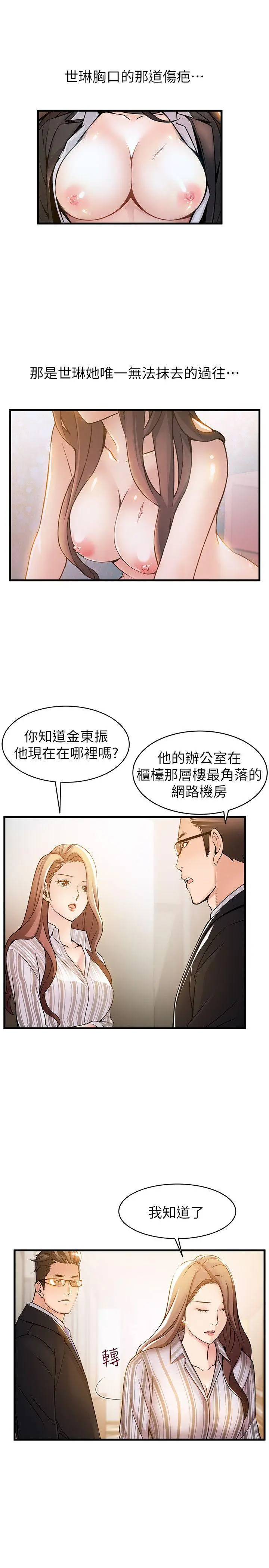 弱点[顶通]韩漫全集-第14話-東振，快撕開我的絲襪无删减无遮挡章节图片 