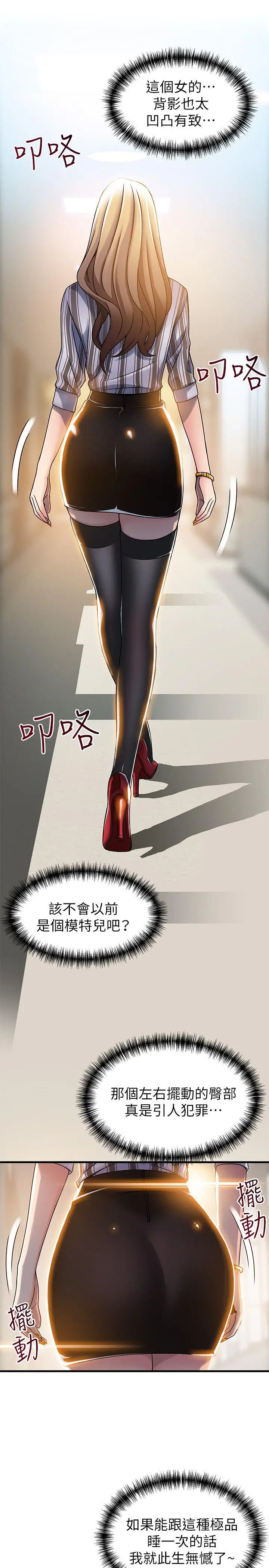 弱点[顶通]韩漫全集-第14話-東振，快撕開我的絲襪无删减无遮挡章节图片 