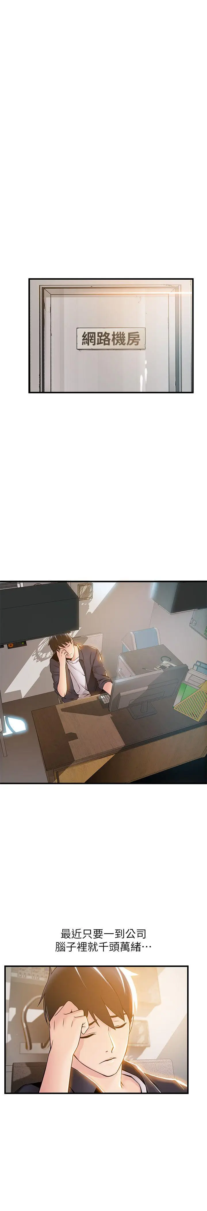 弱点[顶通]韩漫全集-第14話-東振，快撕開我的絲襪无删减无遮挡章节图片 