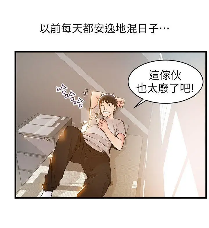 弱点[顶通]韩漫全集-第14話-東振，快撕開我的絲襪无删减无遮挡章节图片 