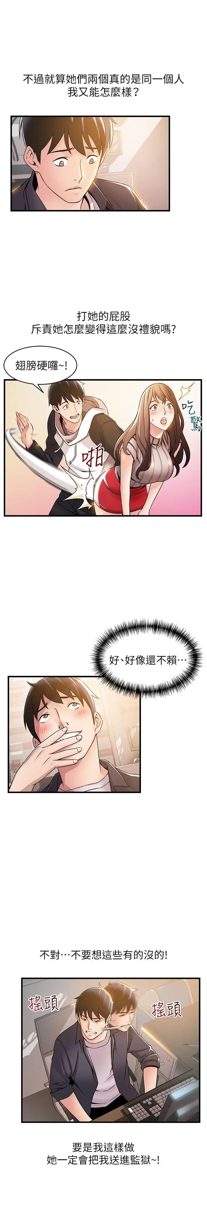 弱点[顶通]韩漫全集-第14話-東振，快撕開我的絲襪无删减无遮挡章节图片 