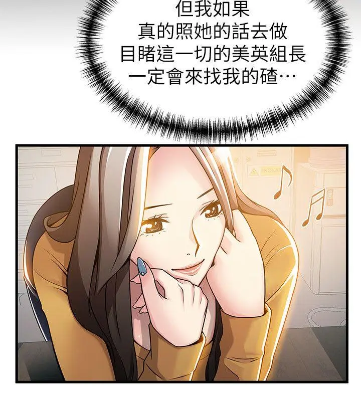 弱点[顶通]韩漫全集-第14話-東振，快撕開我的絲襪无删减无遮挡章节图片 