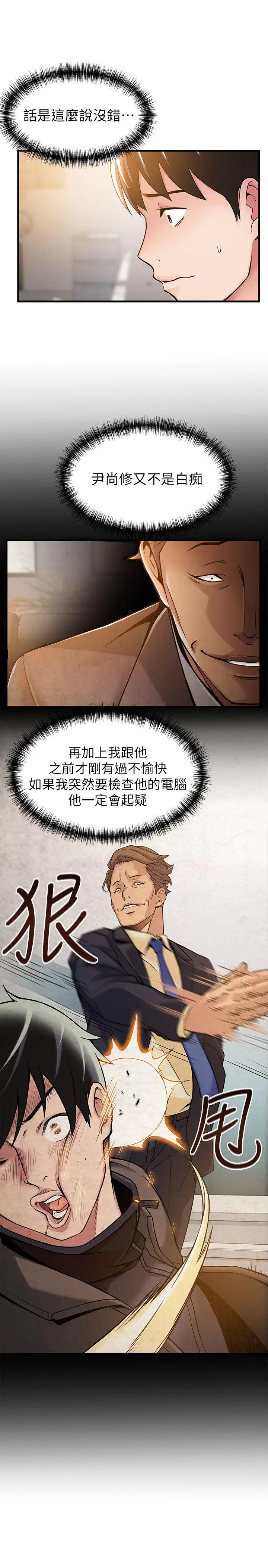 弱点[顶通]韩漫全集-第14話-東振，快撕開我的絲襪无删减无遮挡章节图片 
