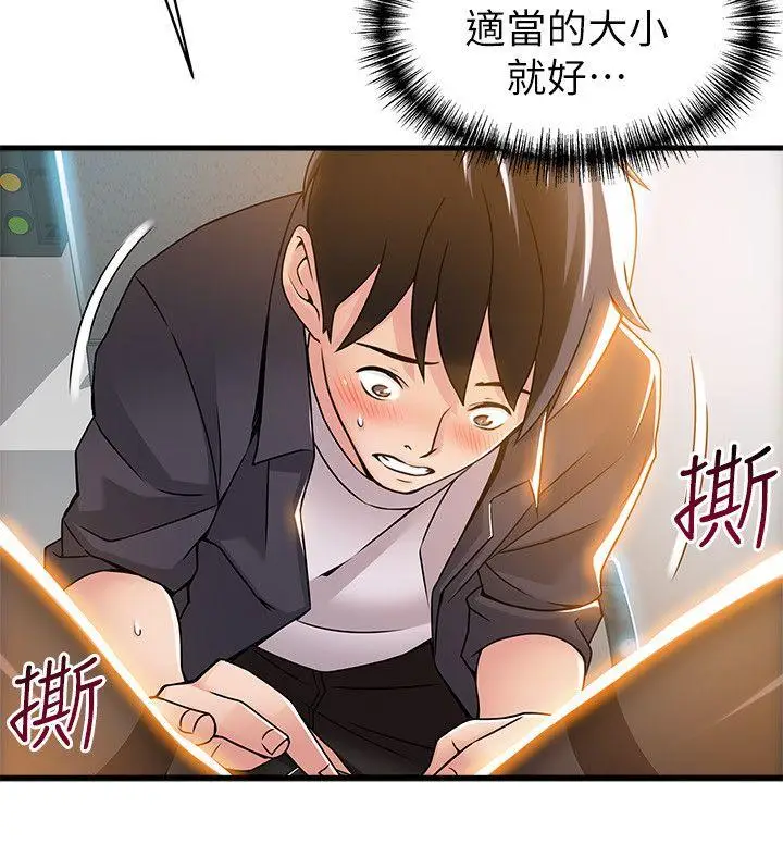 弱点[顶通]韩漫全集-第15話-做愛被逮個正著无删减无遮挡章节图片 
