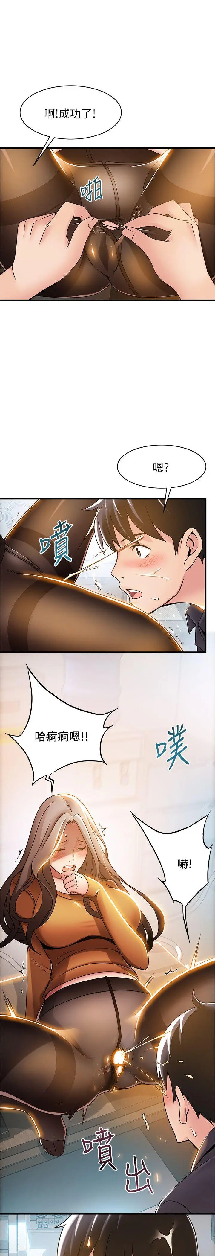 弱点[顶通]韩漫全集-第15話-做愛被逮個正著无删减无遮挡章节图片 