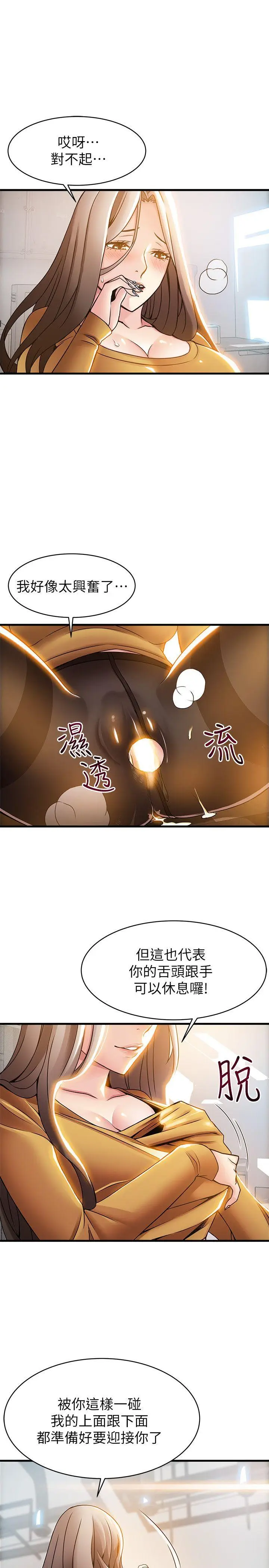 弱点[顶通]韩漫全集-第15話-做愛被逮個正著无删减无遮挡章节图片 