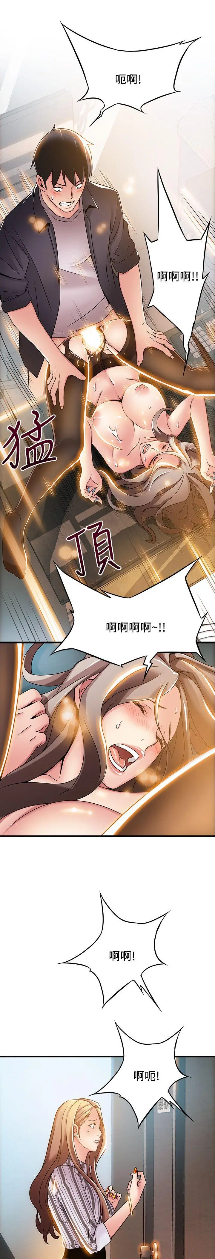 弱点[顶通]韩漫全集-第15話-做愛被逮個正著无删减无遮挡章节图片 