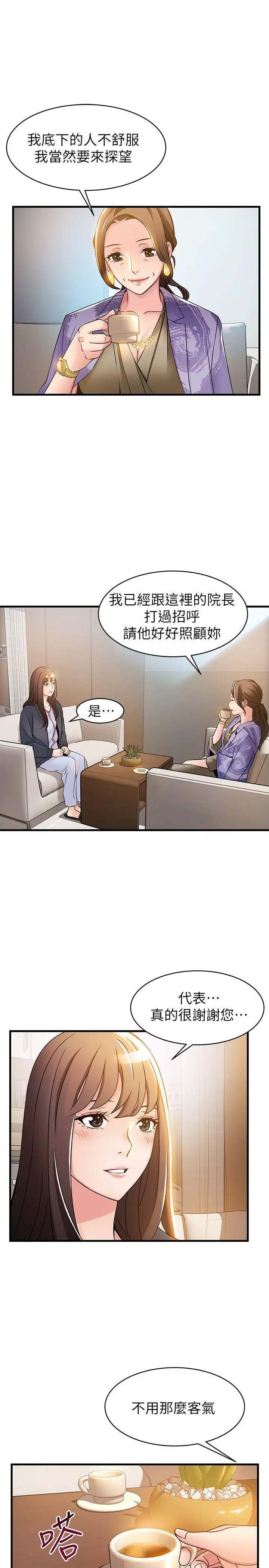 弱点[顶通]韩漫全集-第15話-做愛被逮個正著无删减无遮挡章节图片 