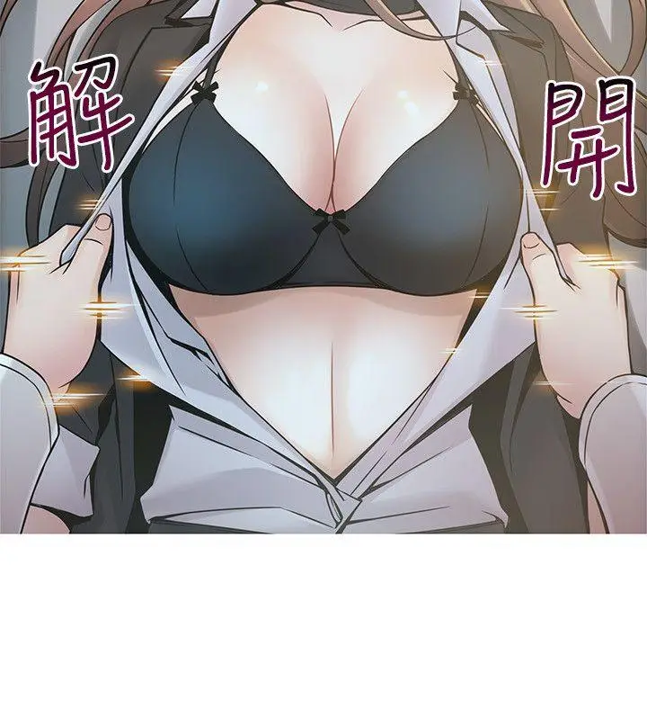 弱点[顶通]韩漫全集-第17話-重新拿出神秘螢幕无删减无遮挡章节图片 