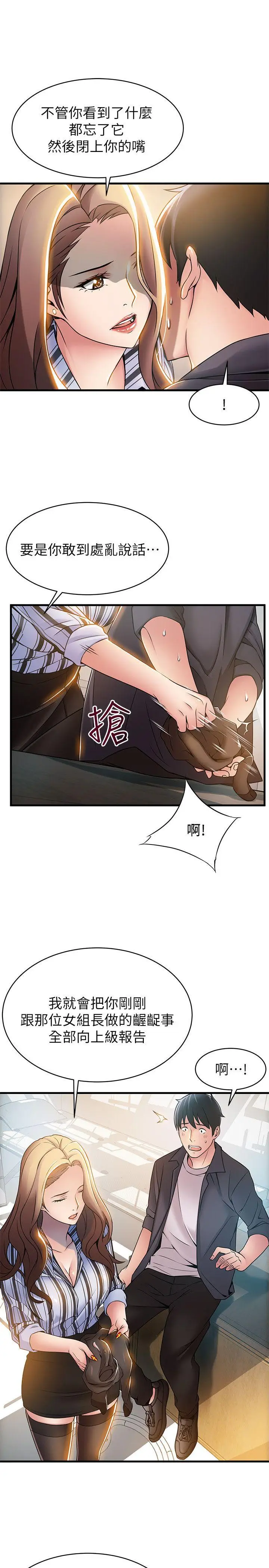弱点[顶通]韩漫全集-第17話-重新拿出神秘螢幕无删减无遮挡章节图片 