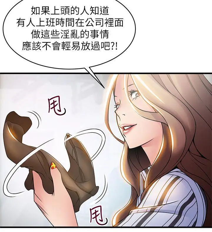 弱点[顶通]韩漫全集-第17話-重新拿出神秘螢幕无删减无遮挡章节图片 